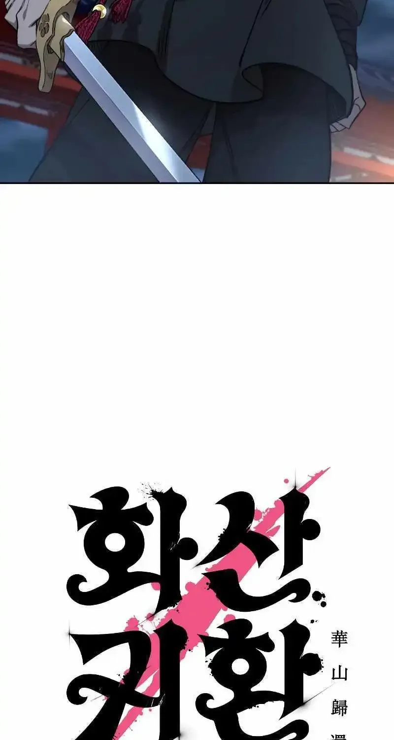 Chapter 124 — page 42