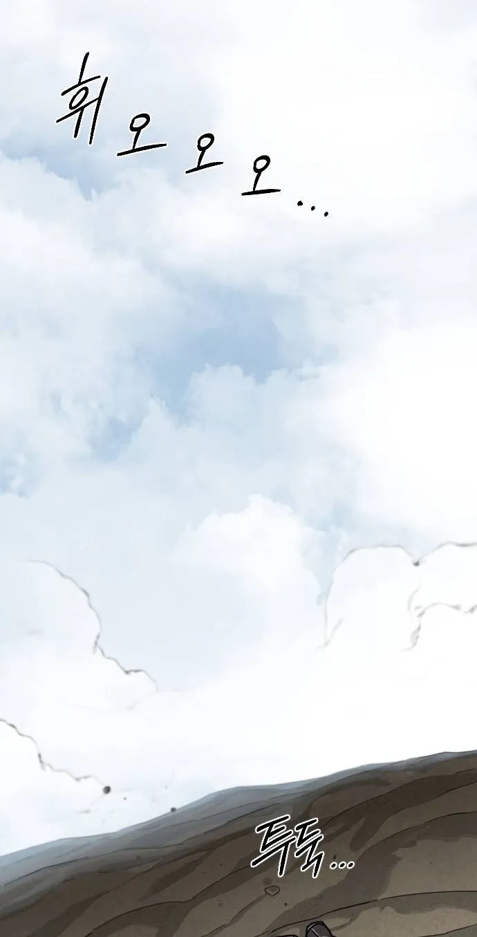 Chapter 178 — page 3