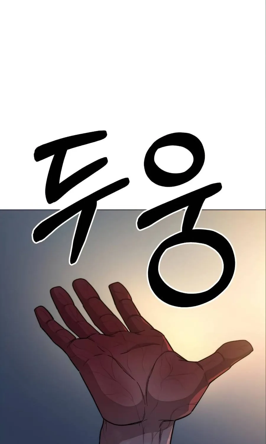 Chapter 27 — page 87
