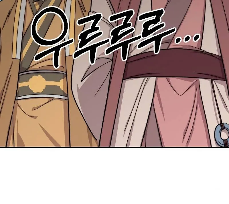 Chapter 58 — page 21