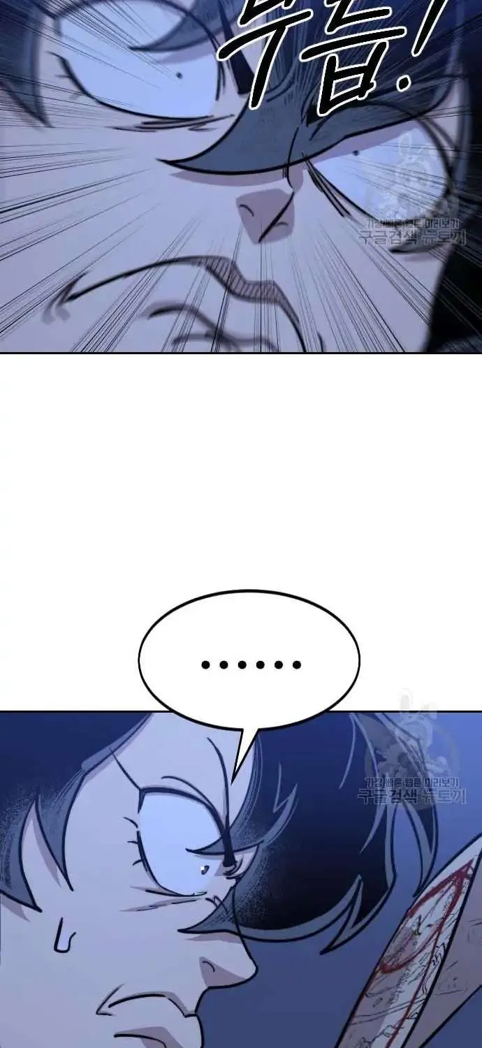 Chapter 84 — page 6
