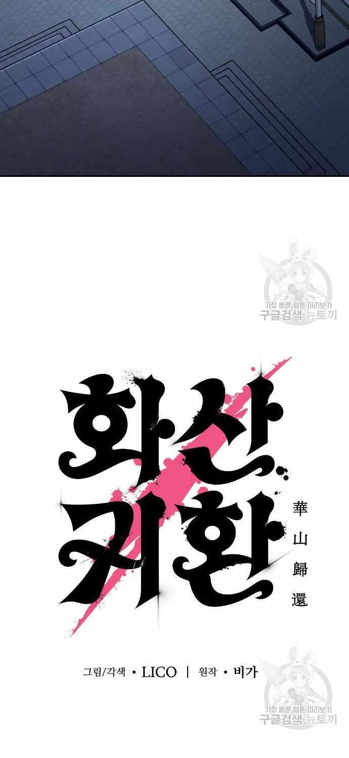 Chapter 85 — page 66
