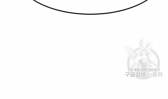 Chapter 85 — page 84