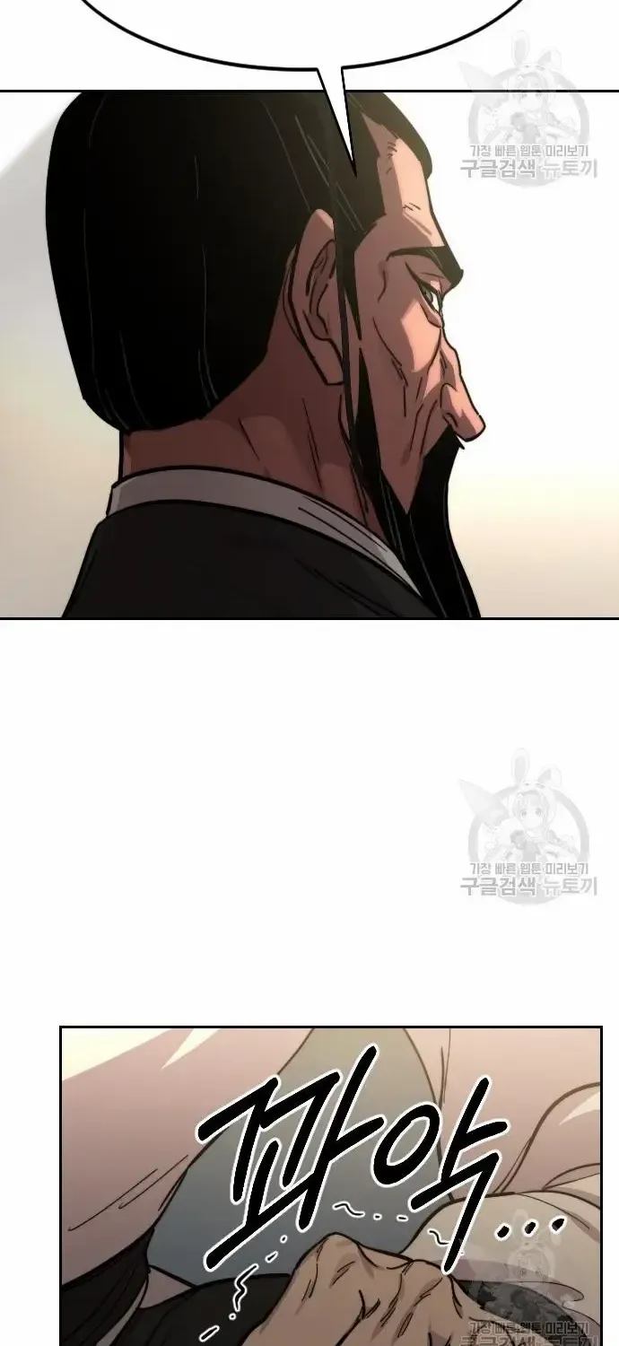 Chapter 86 — page 79