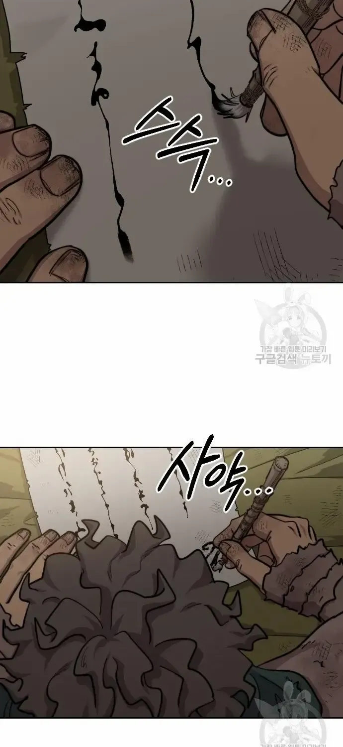 Chapter 86 — page 94