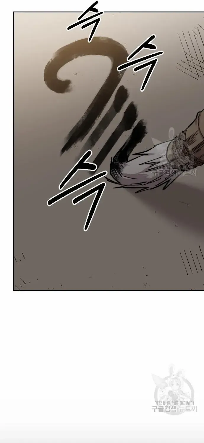 Chapter 86 — page 96