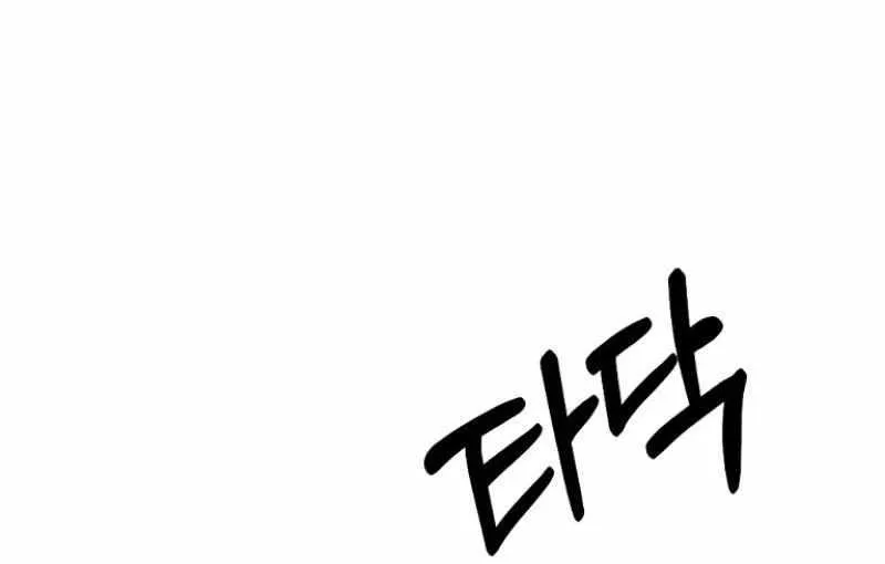 Chapter 25 — page 38