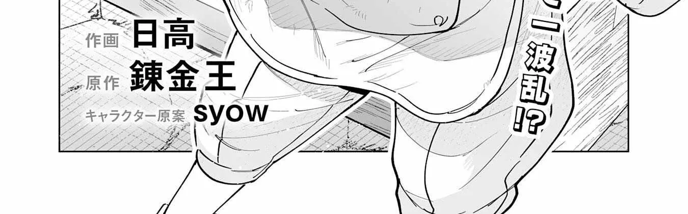Chapter 11 — page 4