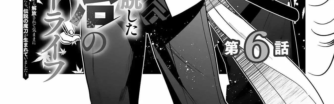 Chapter 6 — page 3