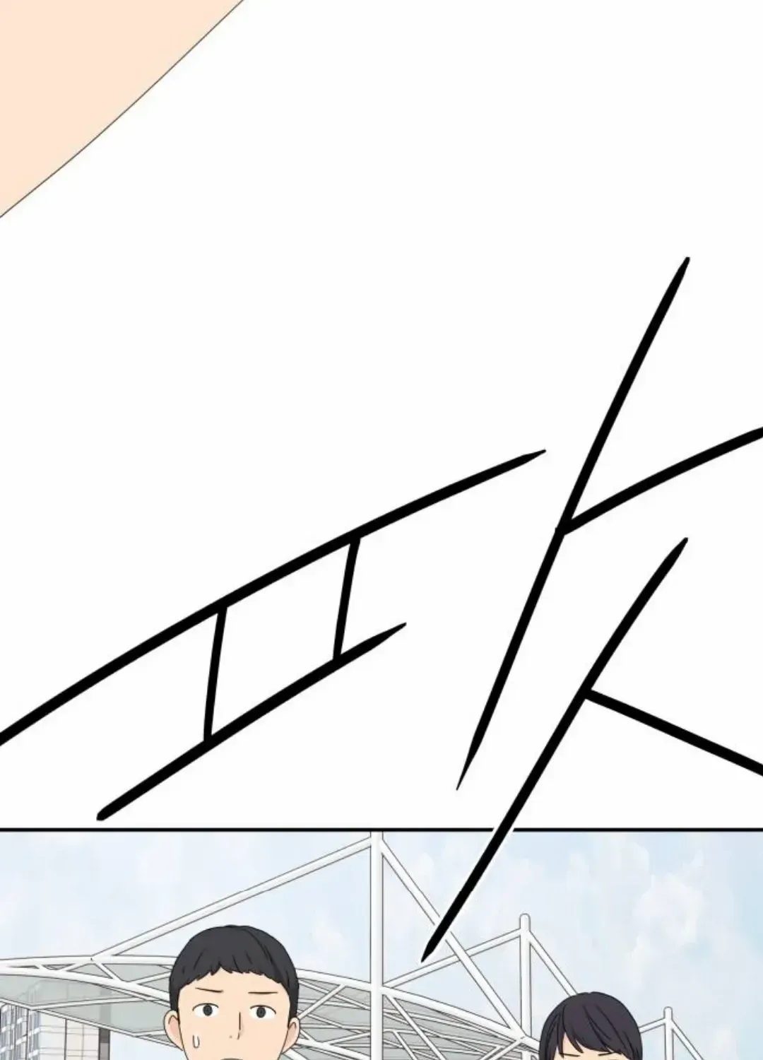 Chapter 18 — page 48