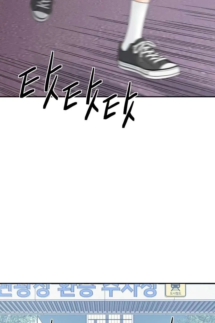 Chapter 76 — page 84