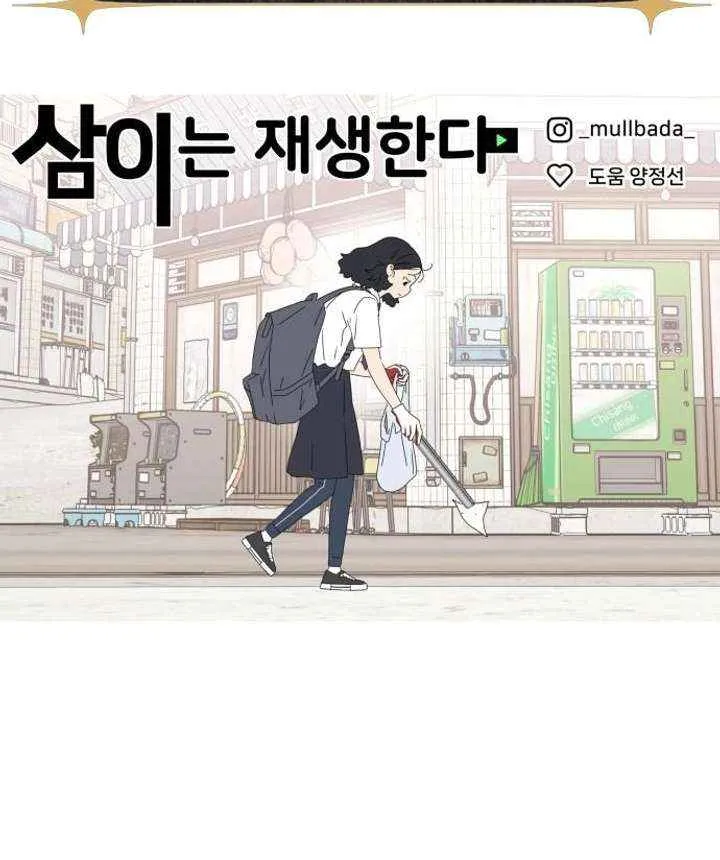Chapter 79 — page 71