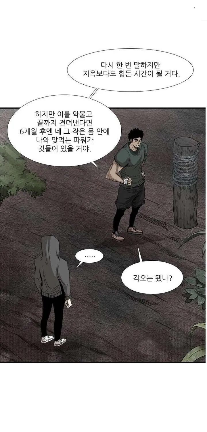 Chapter 93 — page 2