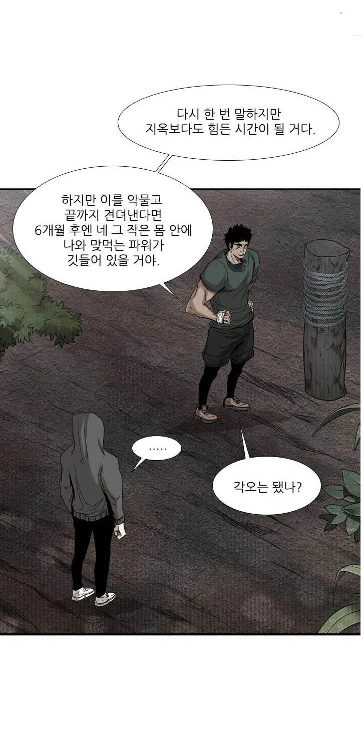 Chapter 101 — page 2