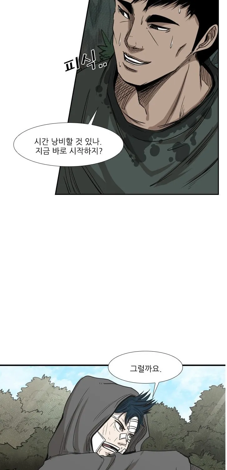 Chapter 101 — page 4