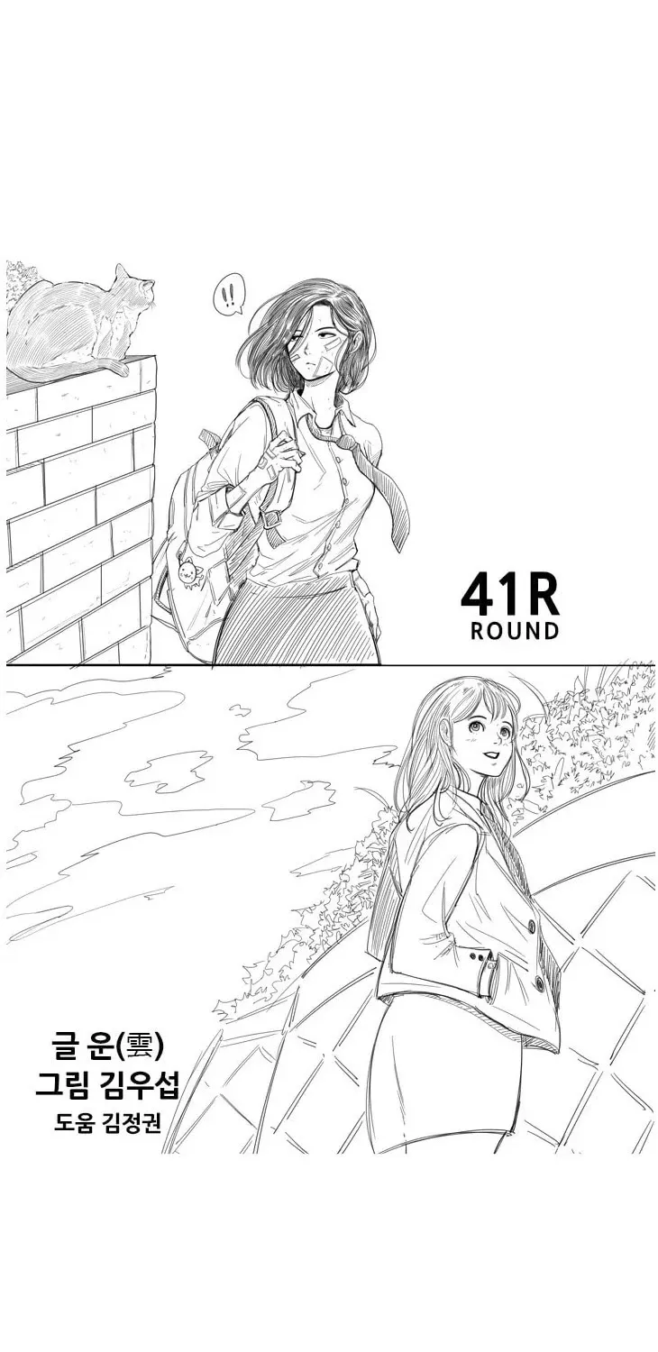 Chapter 110 — page 3