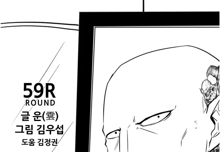Chapter 128 — page 5