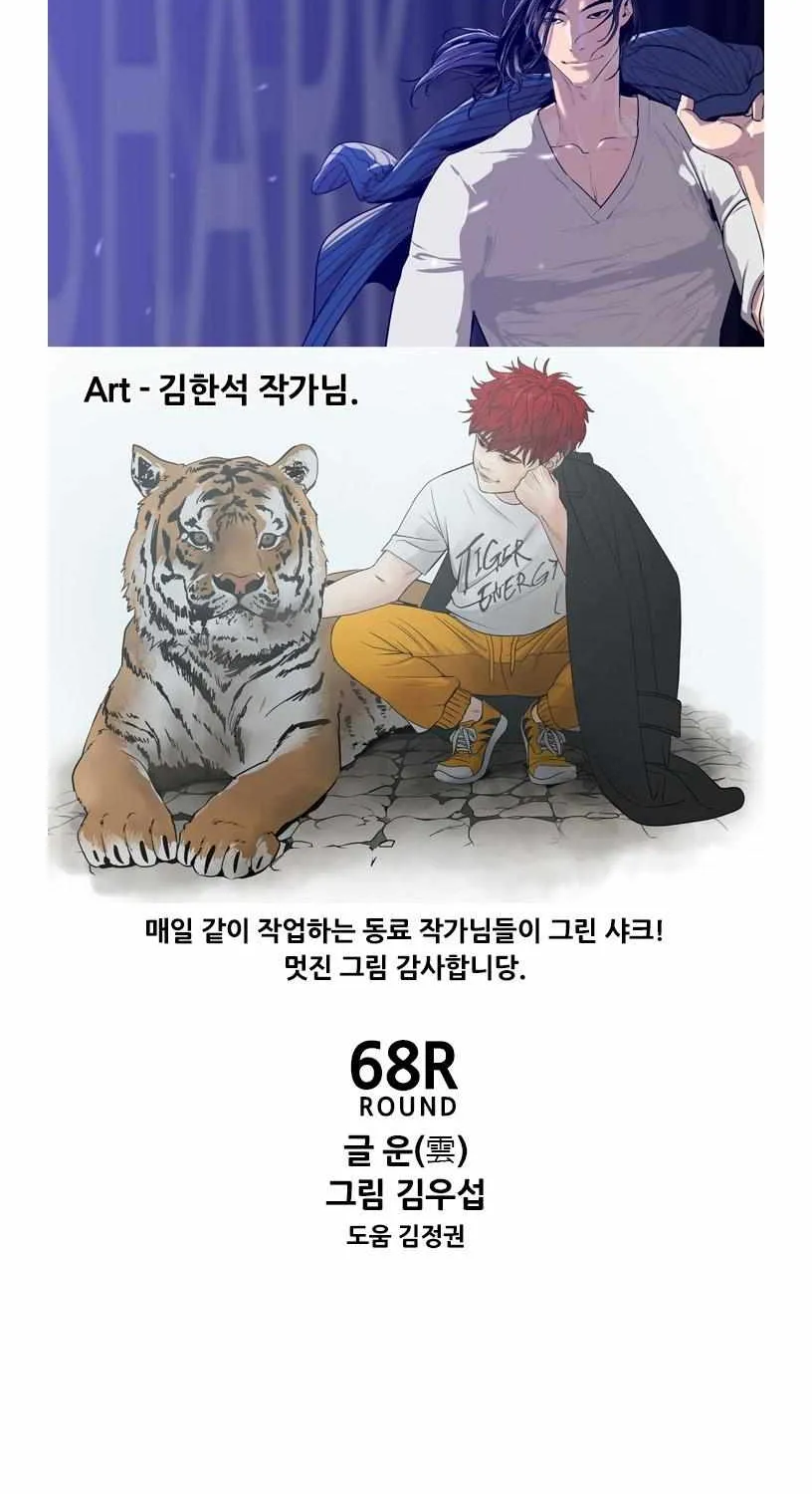 Chapter 202 — page 7