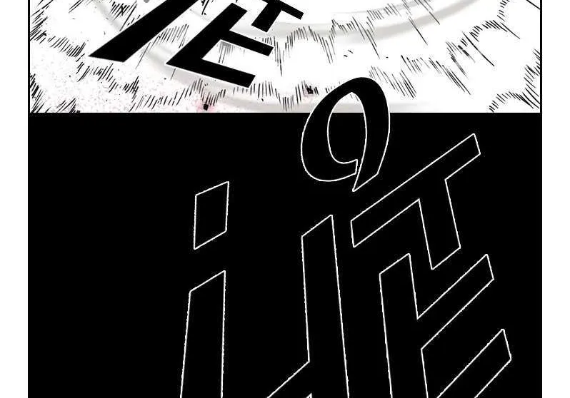 Chapter 235 — page 117