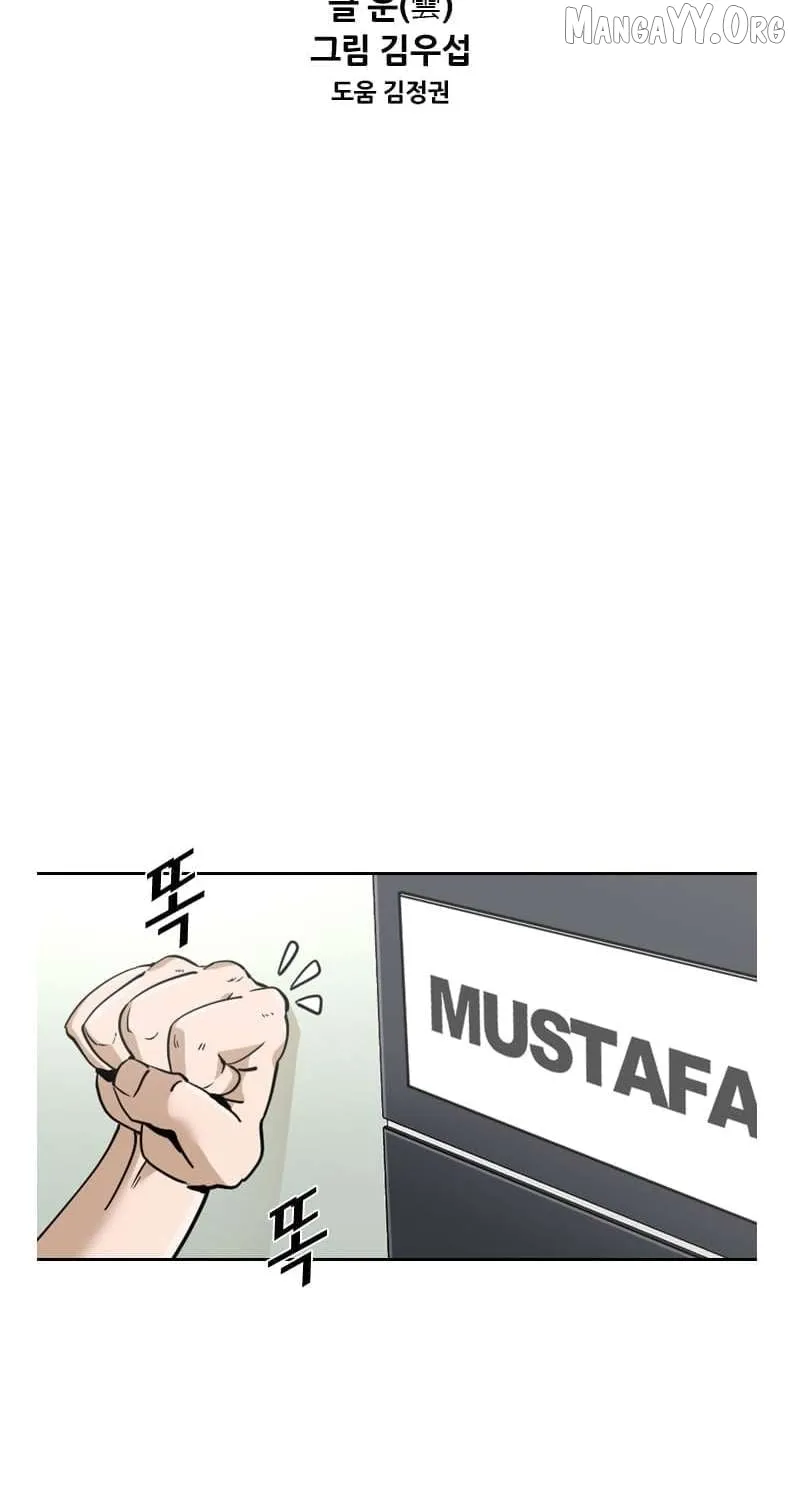 Chapter 256 — page 7