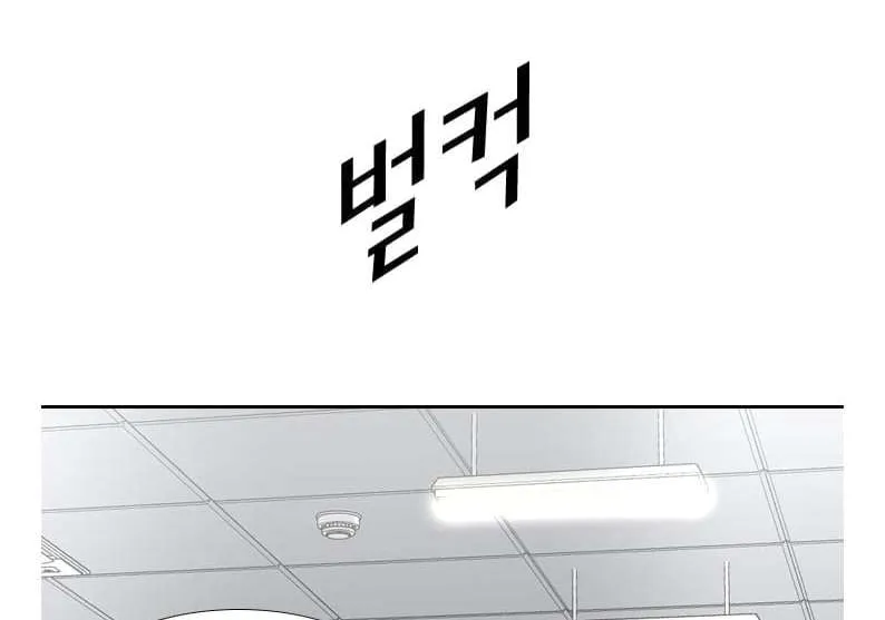 Chapter 256 — page 8