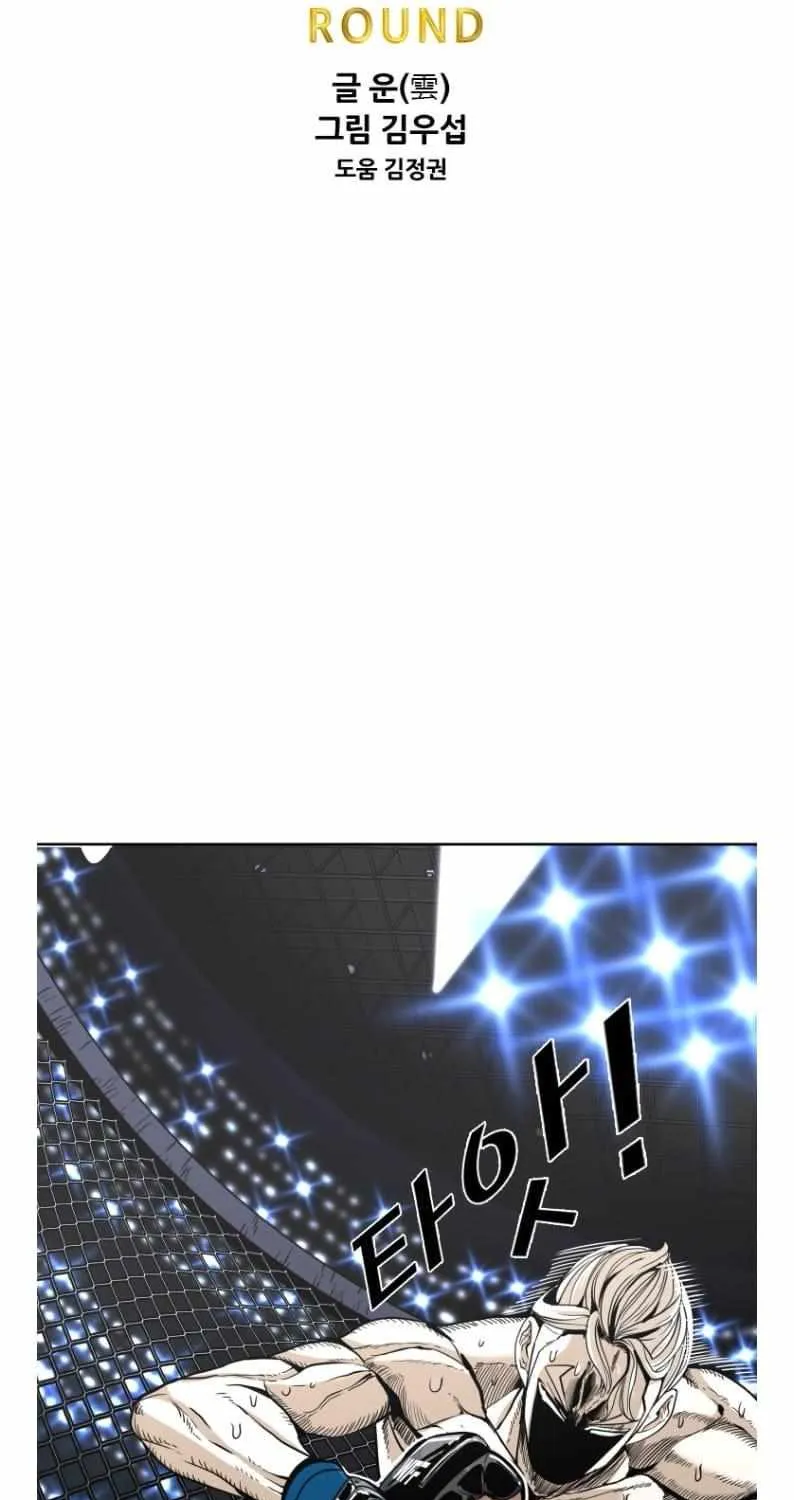 Chapter 262 — page 8