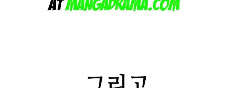 Chapter 267 — page 83