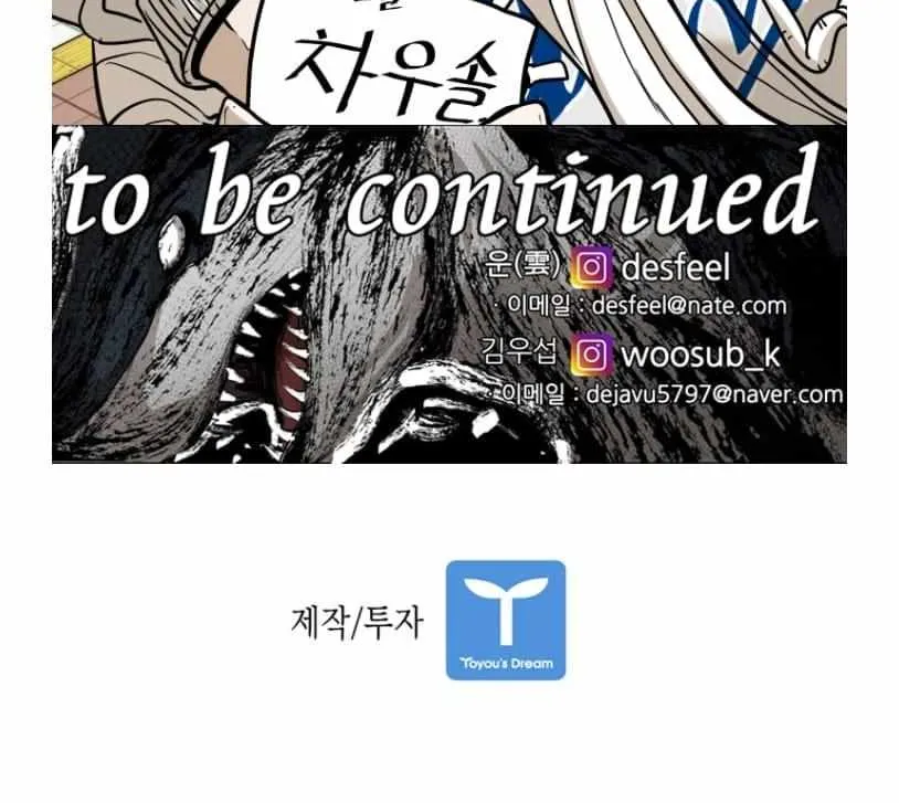 Chapter 267 — page 86