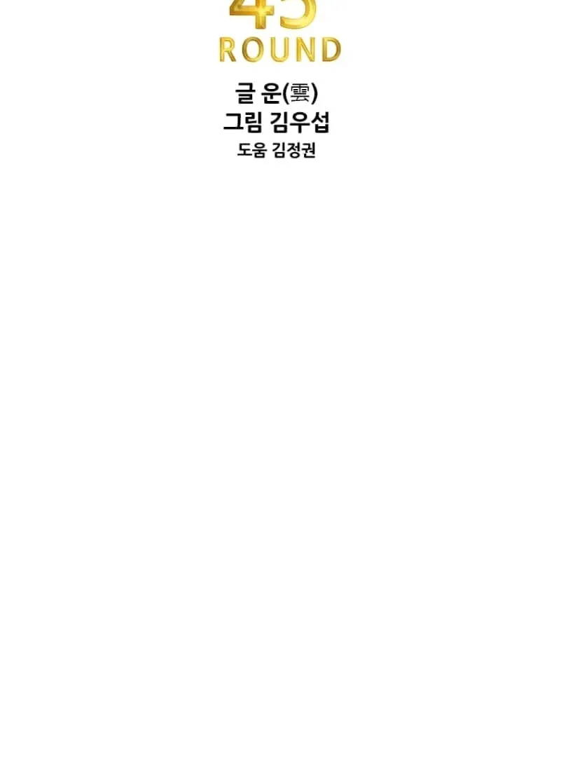 Chapter 279 — page 8