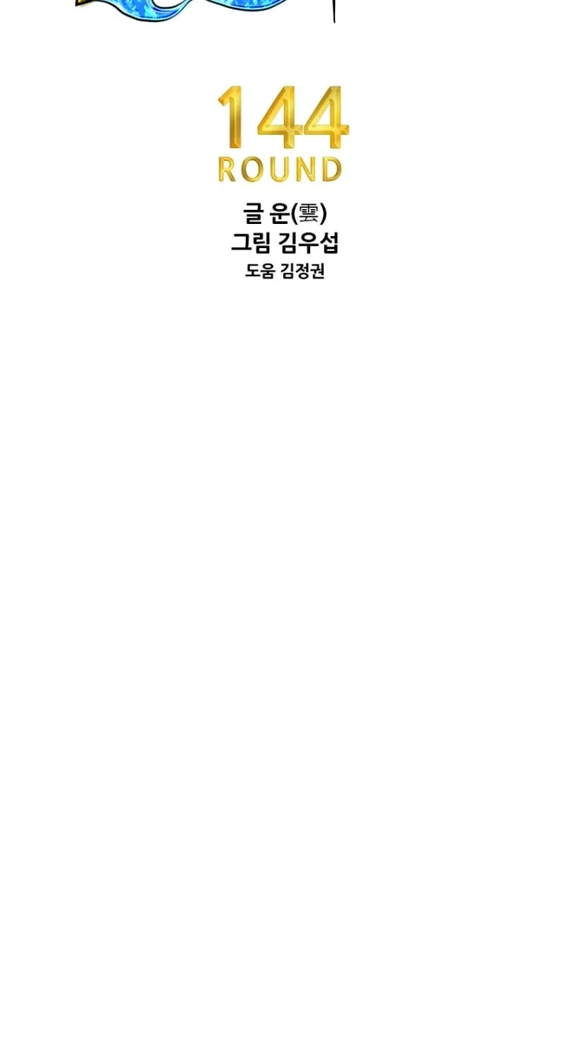 Chapter 377 — page 2