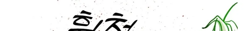 Chapter 378 — page 246