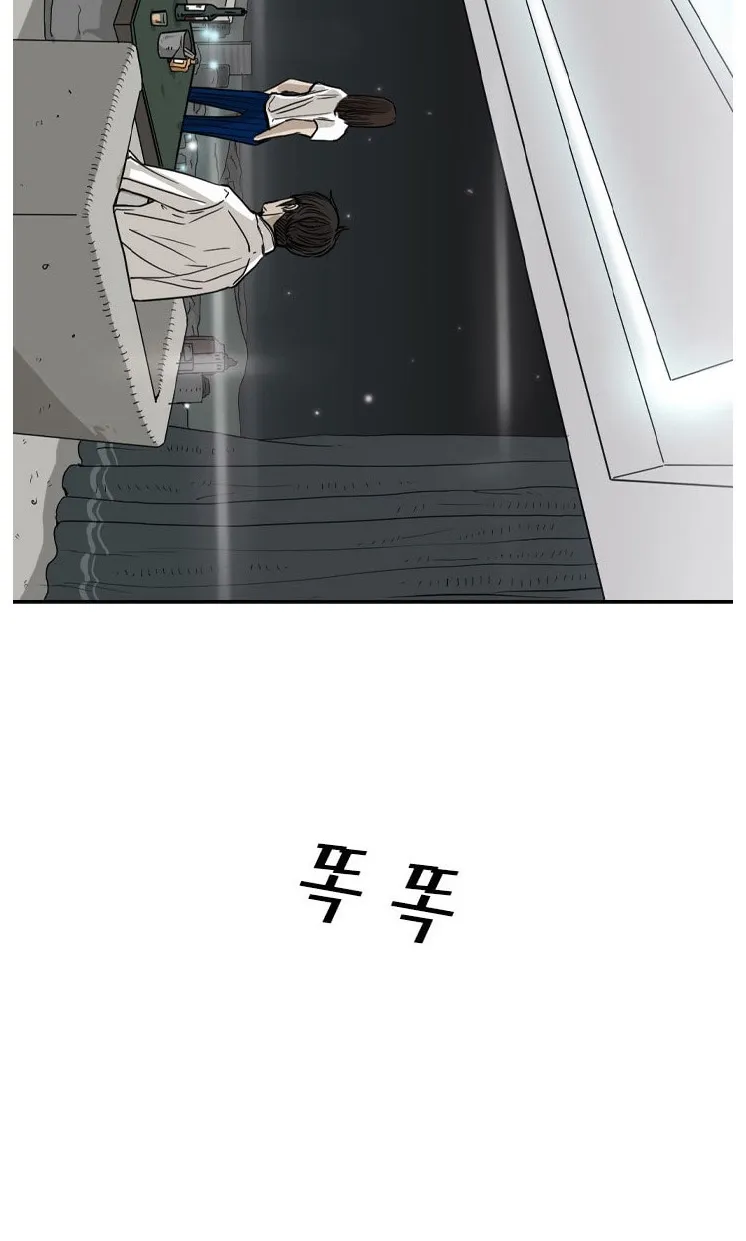 Chapter 60 — page 86