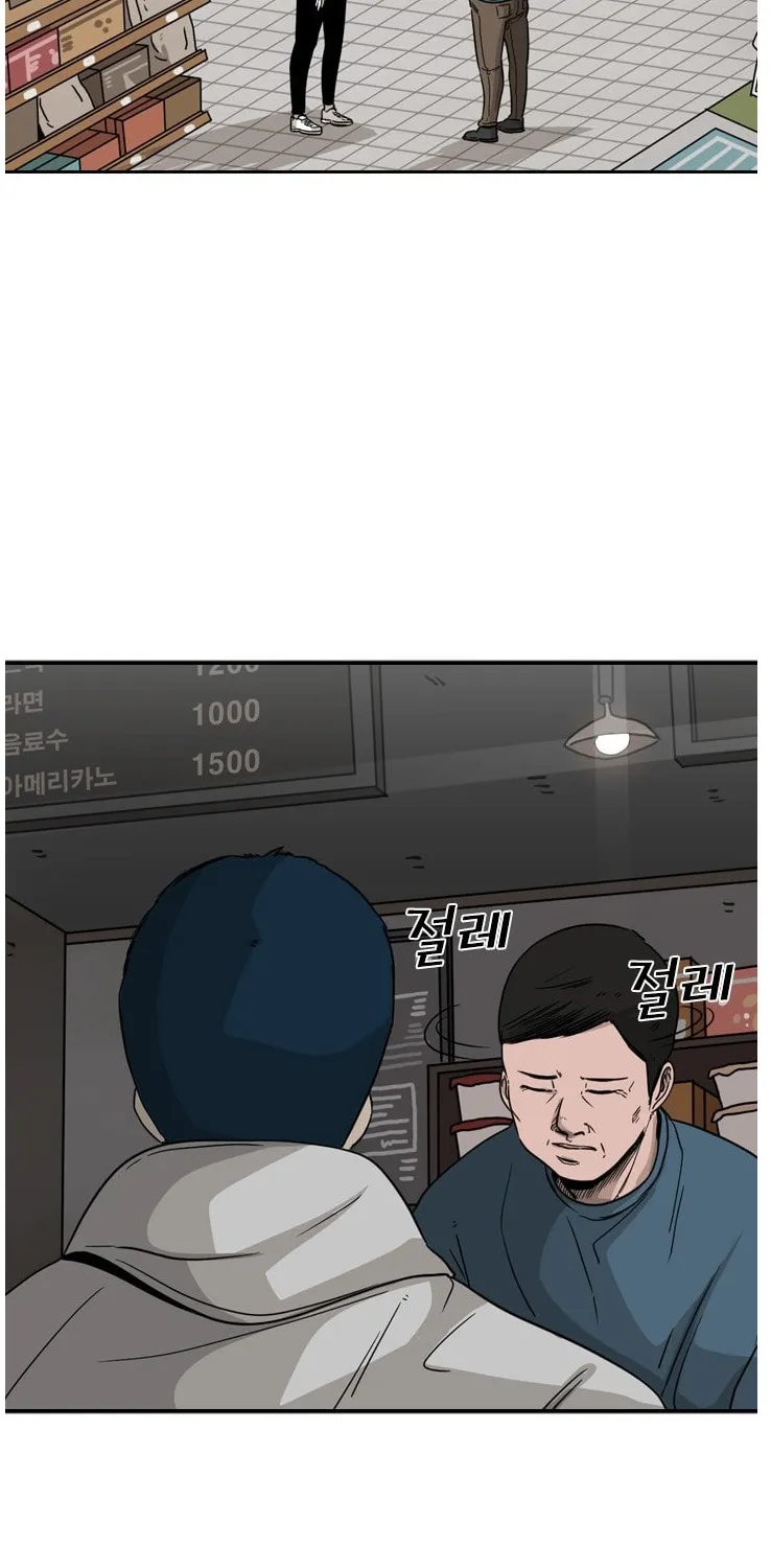 Chapter 77 — page 21