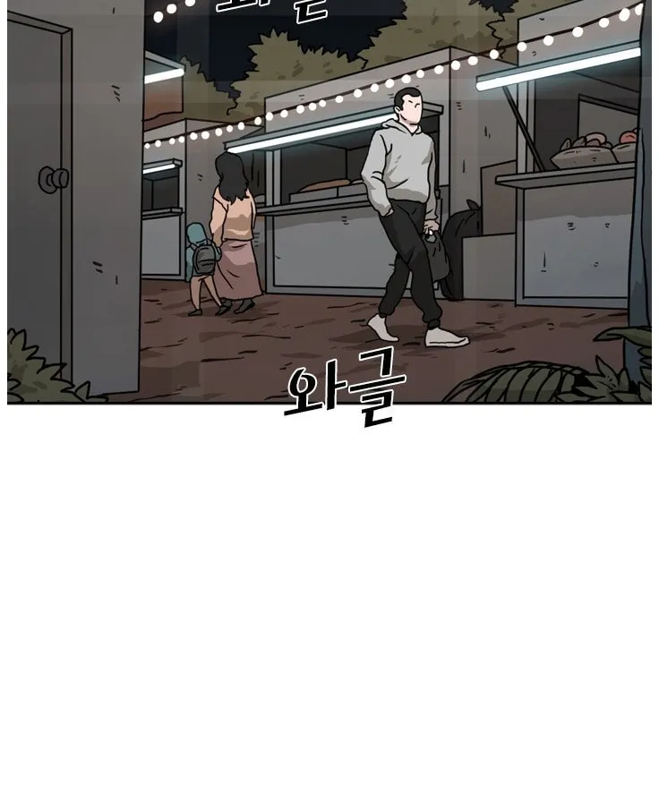 Chapter 77 — page 27