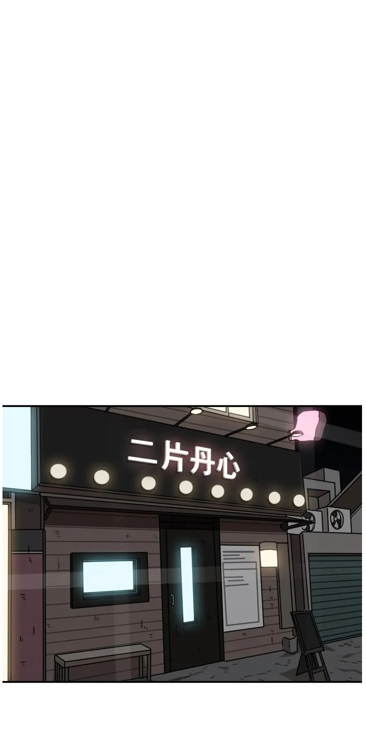 Chapter 77 — page 51