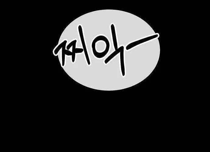 Chapter 33 — page 86