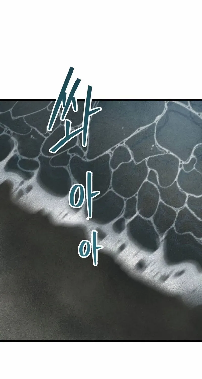 Chapter 17 — page 7