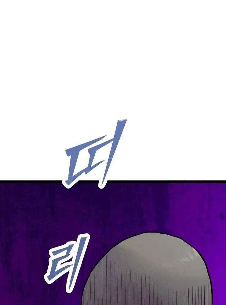 Chapter 45 — page 6