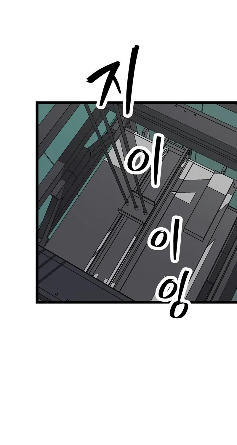 Chapter 53 — page 75