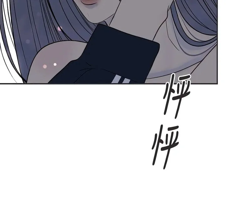 Chapter 17 — page 50