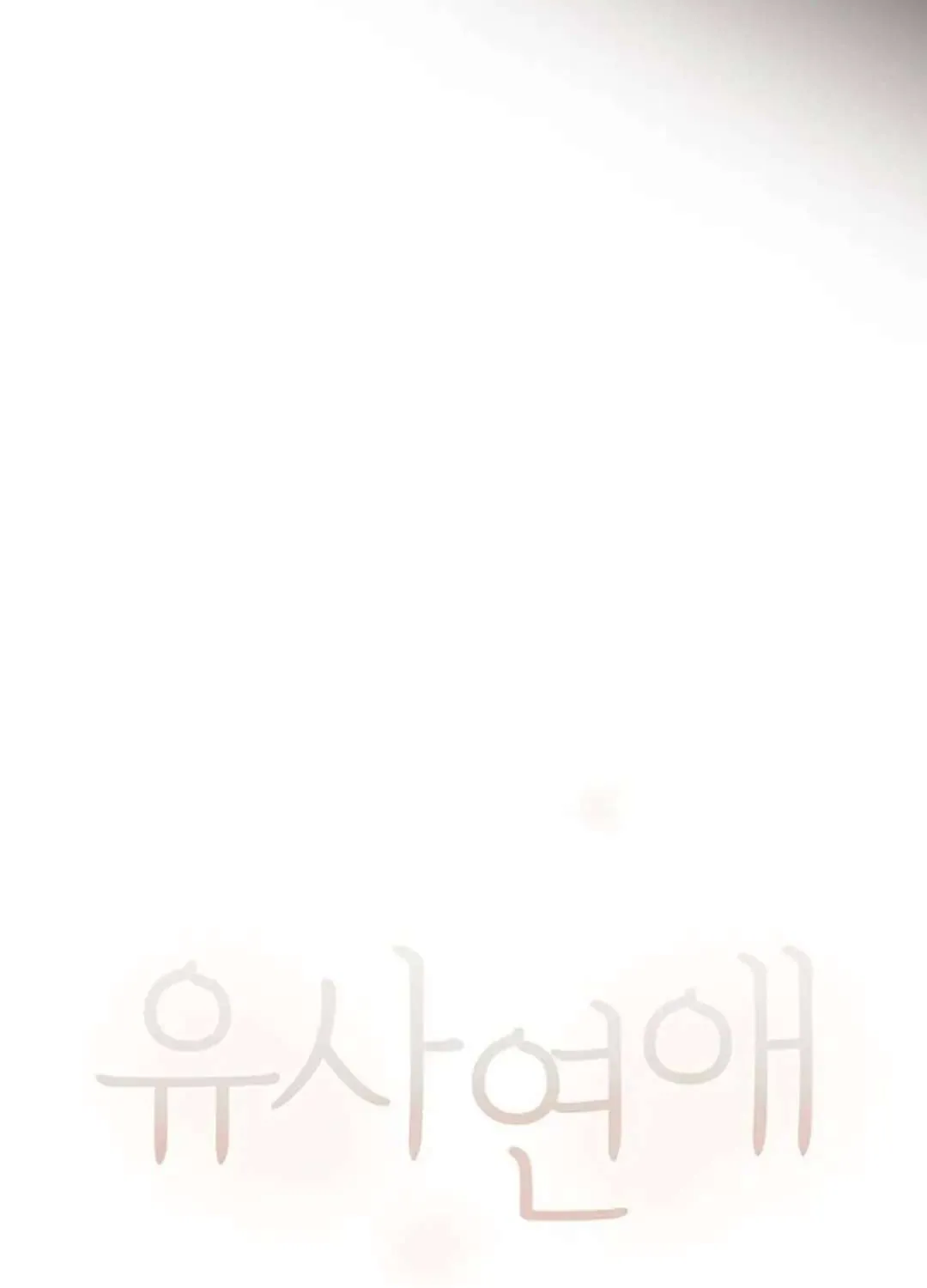 Chapter 6 — page 57
