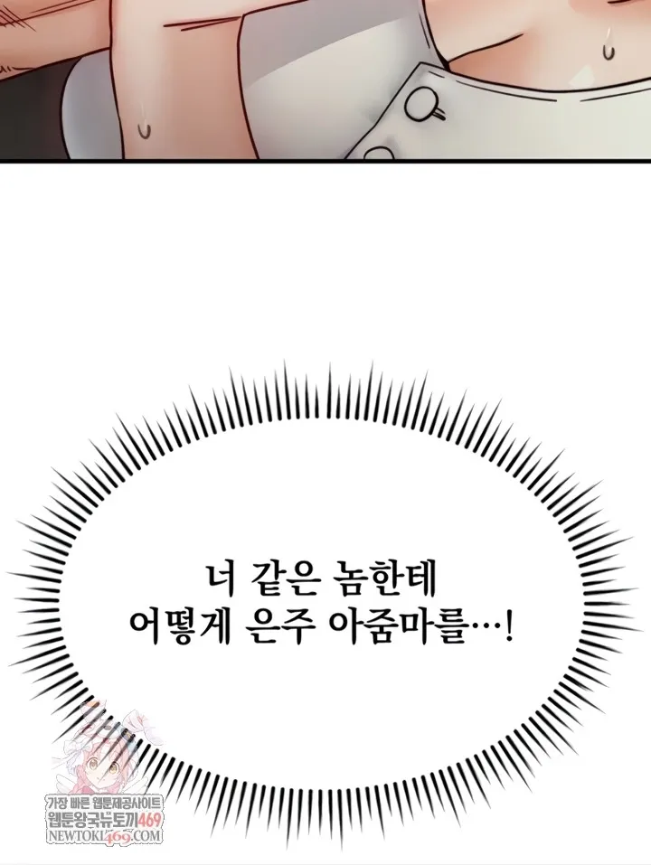 Chapter 12 — page 10