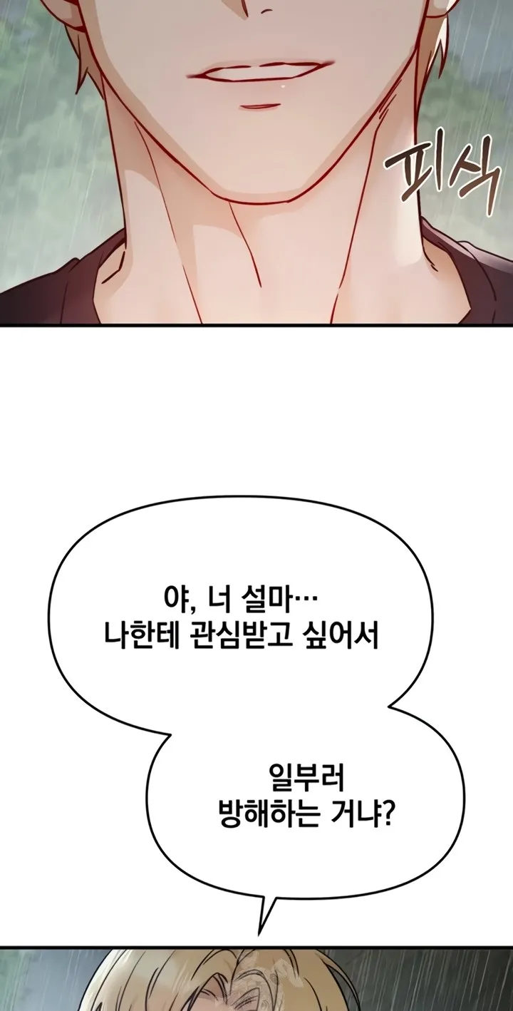Chapter 12 — page 25