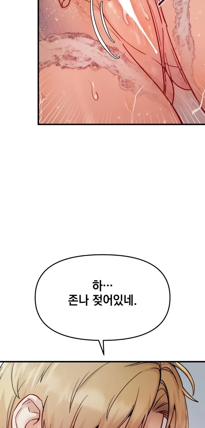 Chapter 12 — page 47