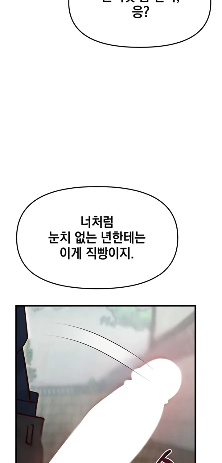 Chapter 13 — page 2