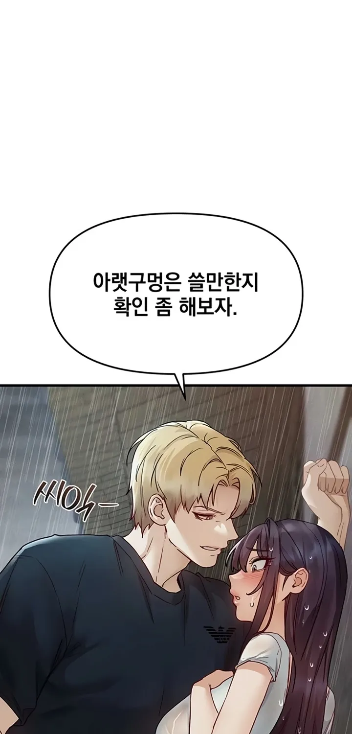 Chapter 13 — page 66