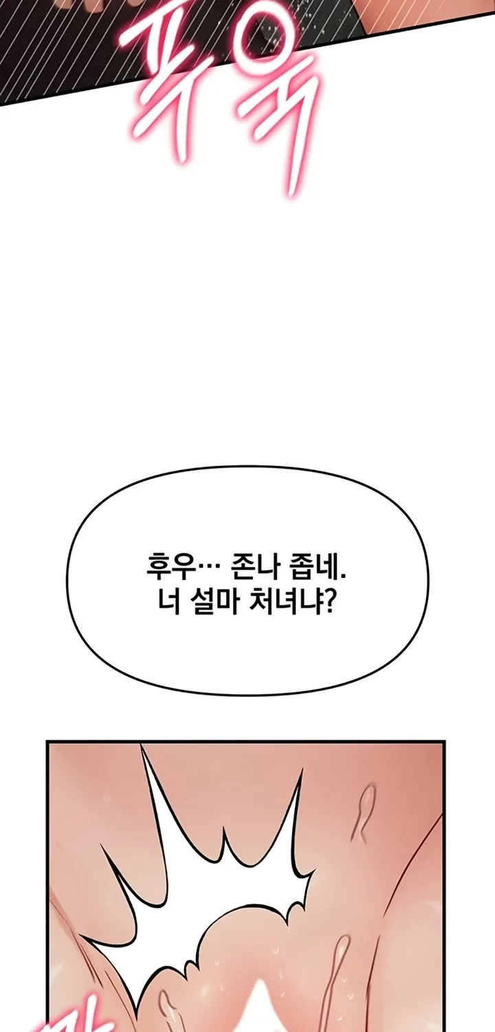 Chapter 13 — page 72