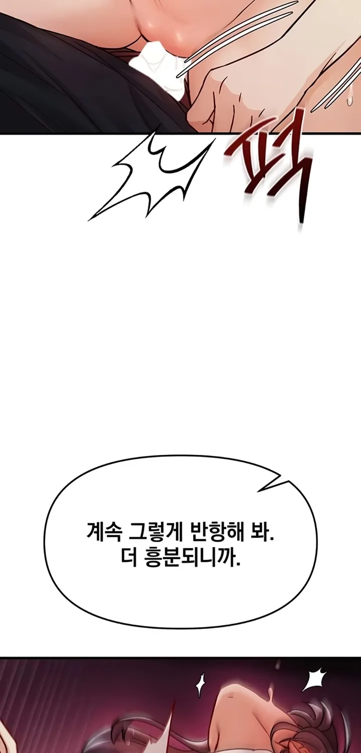 Chapter 13 — page 82