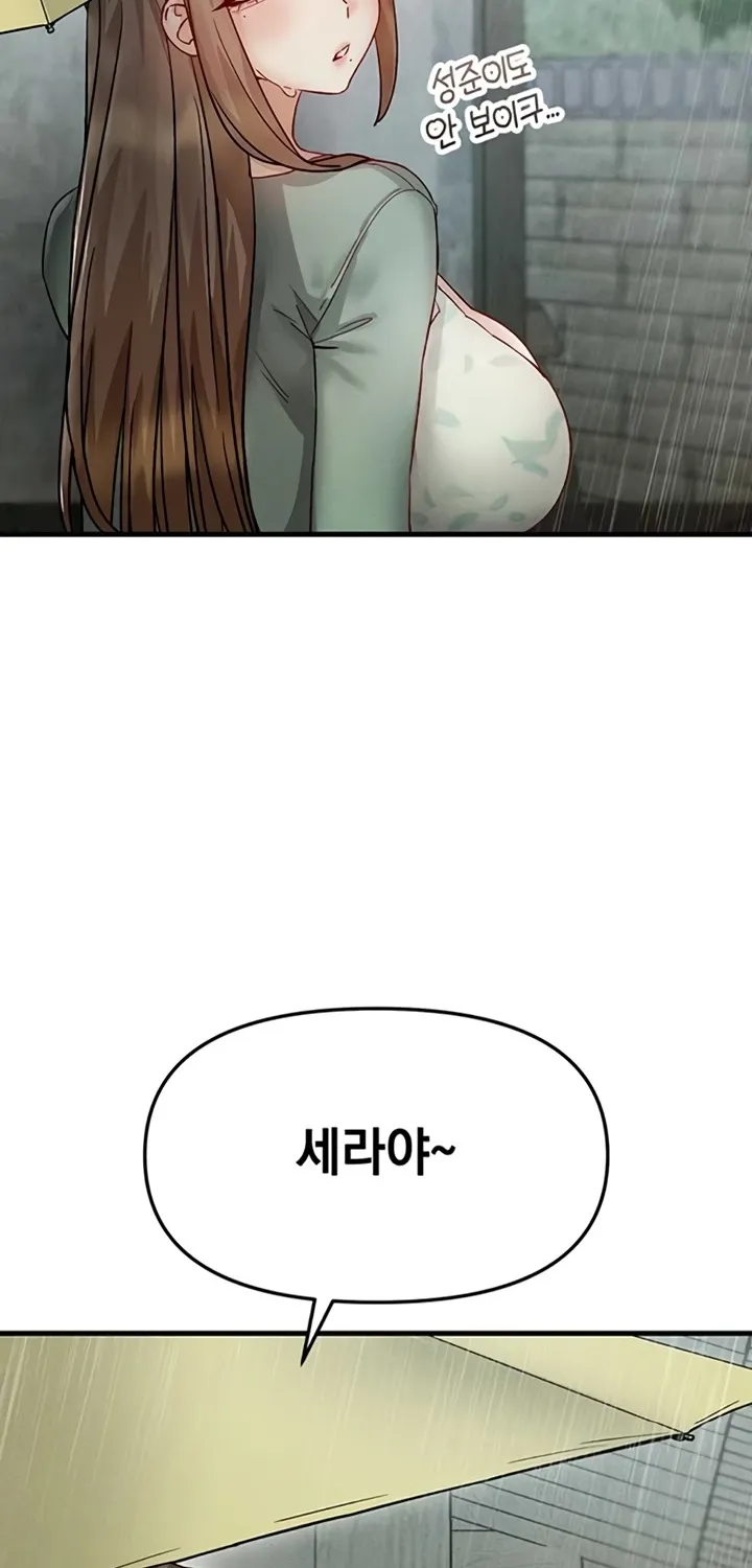 Chapter 13 — page 86