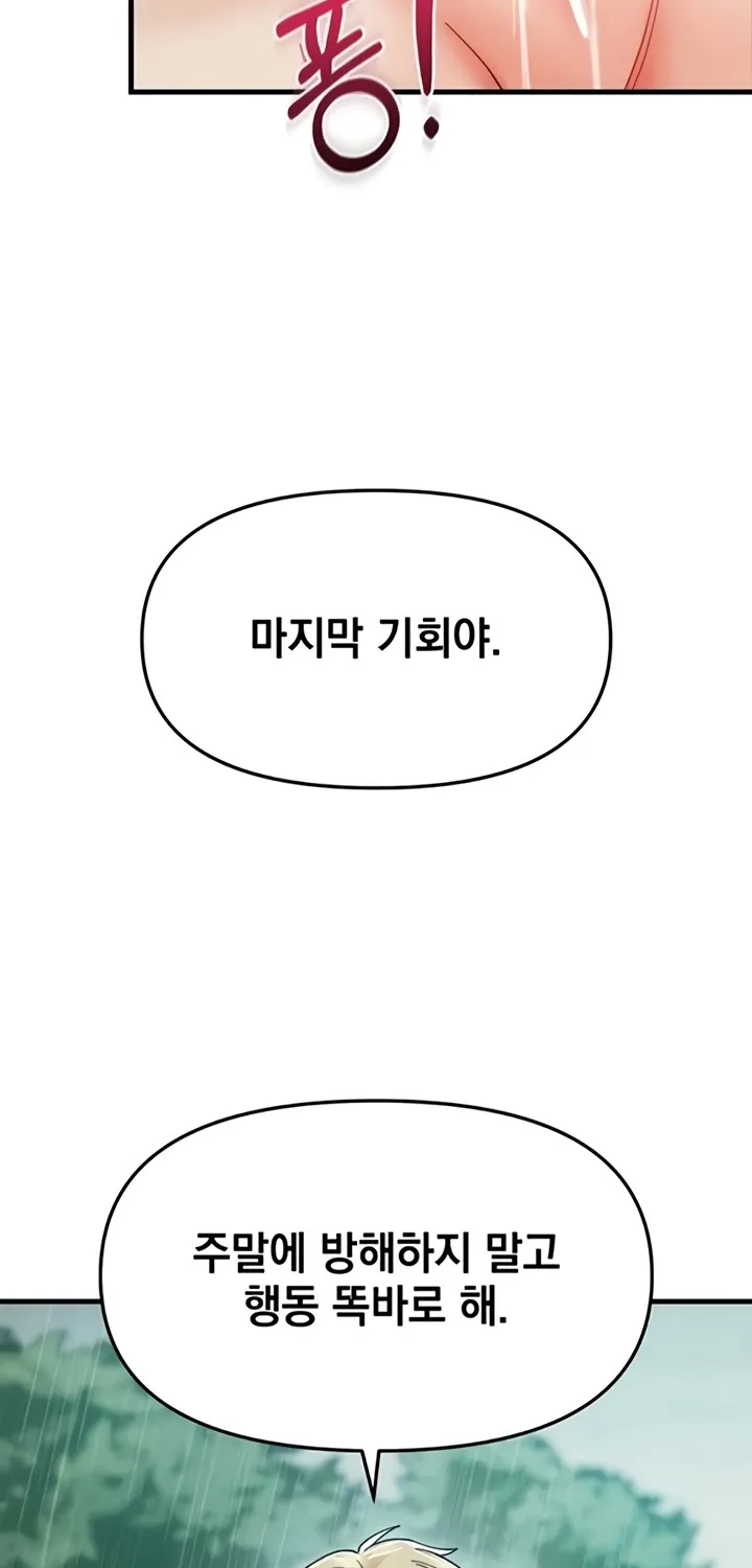 Chapter 14 — page 2